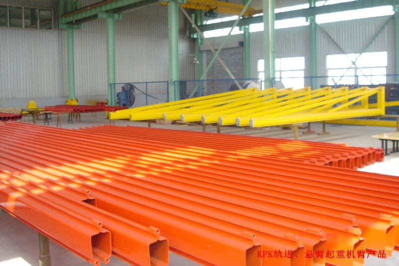 KPK軌道、懸臂起重機(jī)懸臂產(chǎn)品