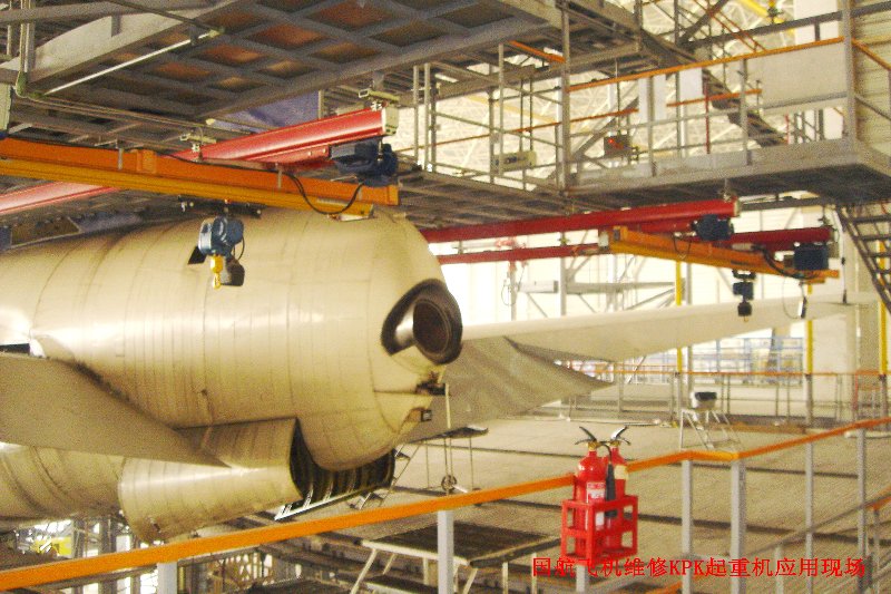 4國航飛機維修KPK起重機應用現(xiàn)場.jpg